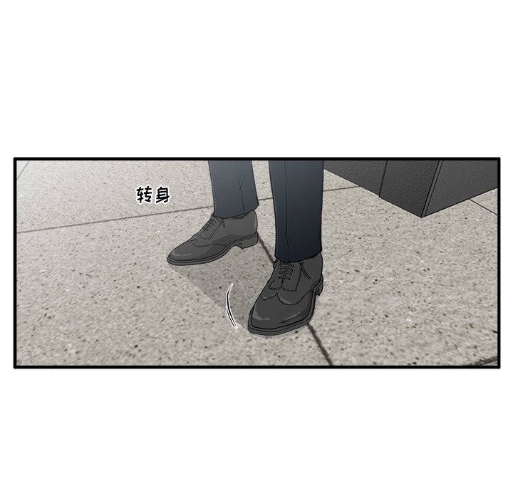 第89話 - 第76张