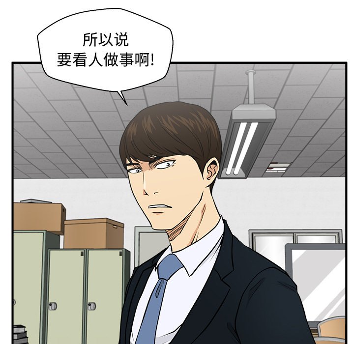 第89話 - 第77张