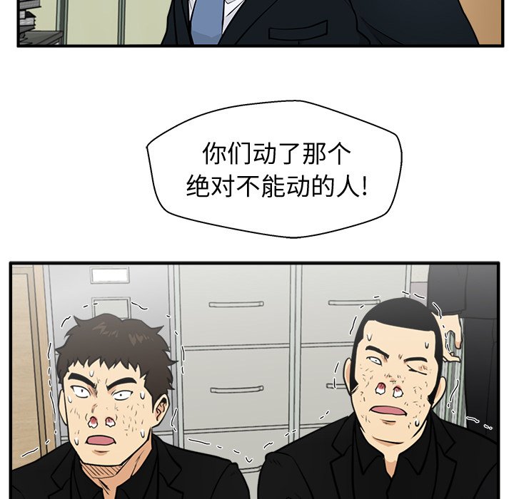 第89話 - 第78张