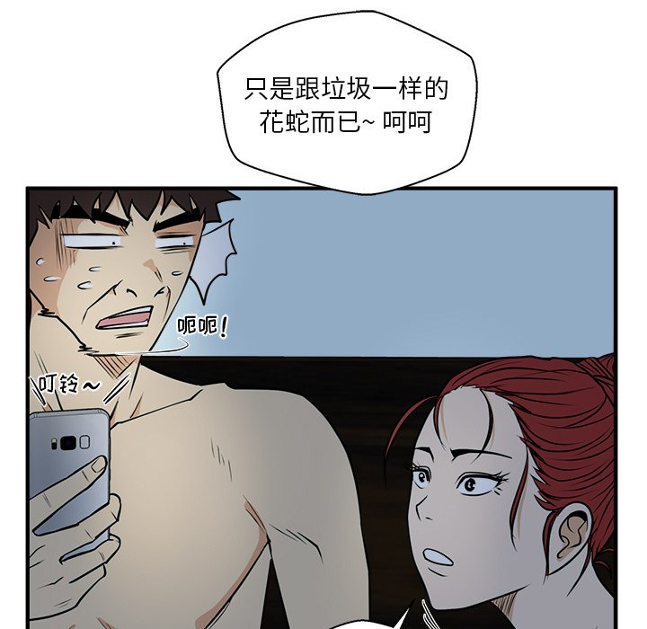 第89話 - 第8张