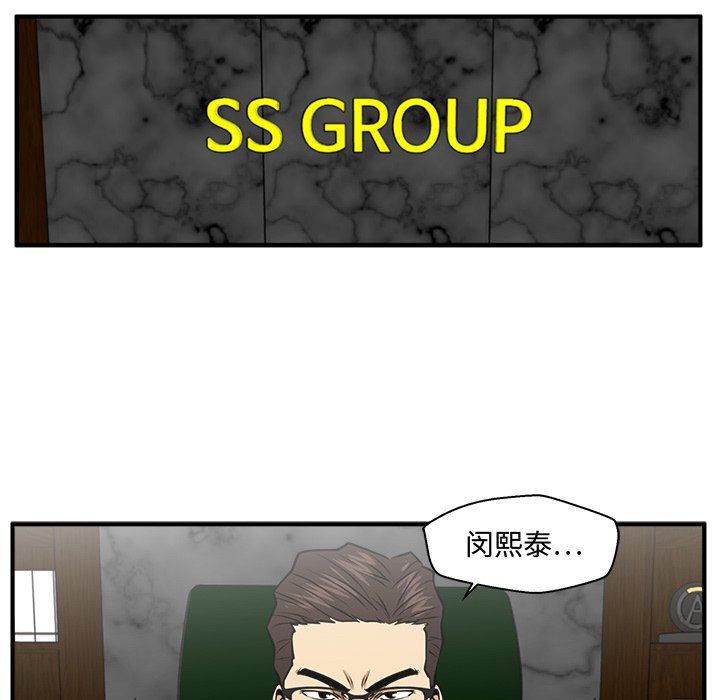 第89話 - 第80张