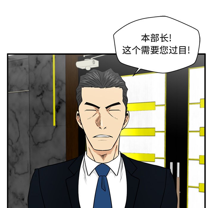第89話 - 第83张