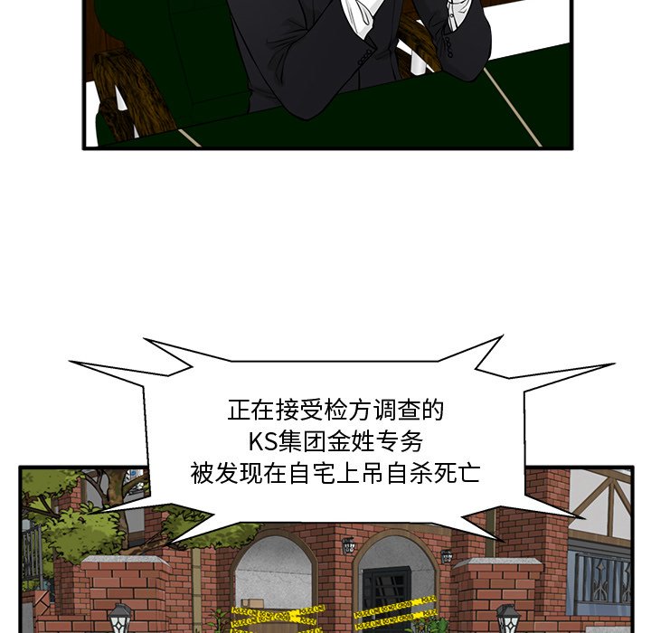 第89話 - 第85张
