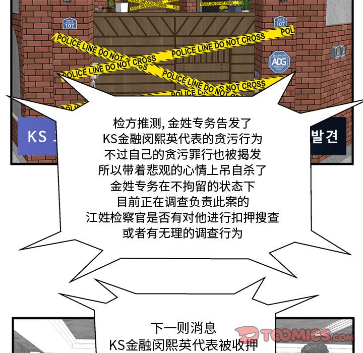 第89話 - 第86张