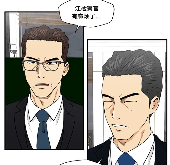 第89話 - 第88张