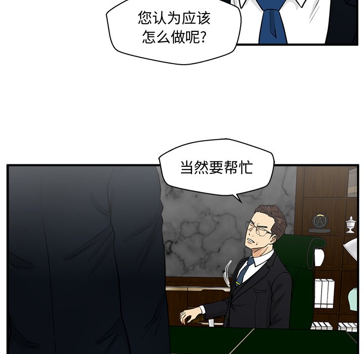第89話 - 第89张