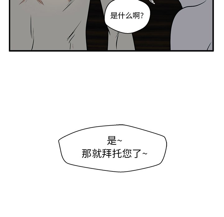 第89話 - 第9张