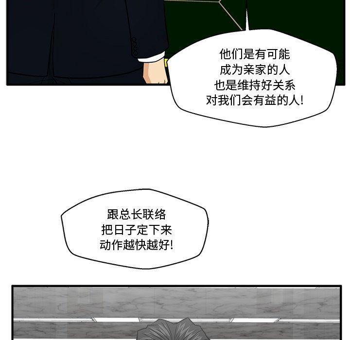 第89話 - 第90张