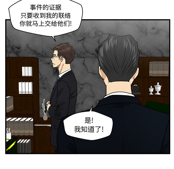 第89話 - 第92张