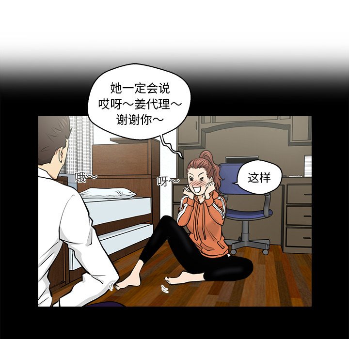 第9話 - 第25张