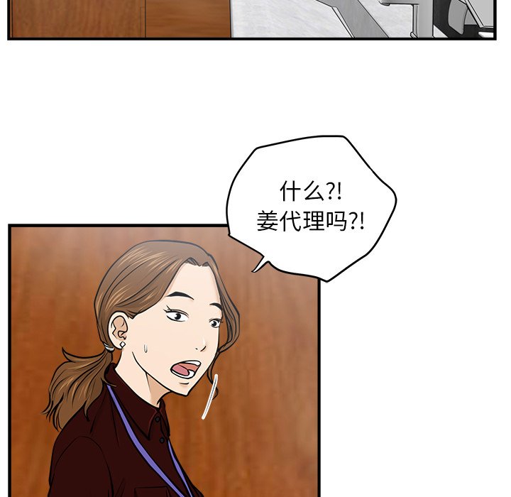 第9話 - 第34张