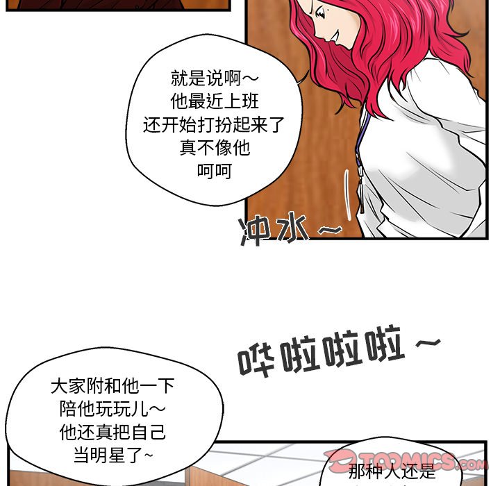第9話 - 第37张