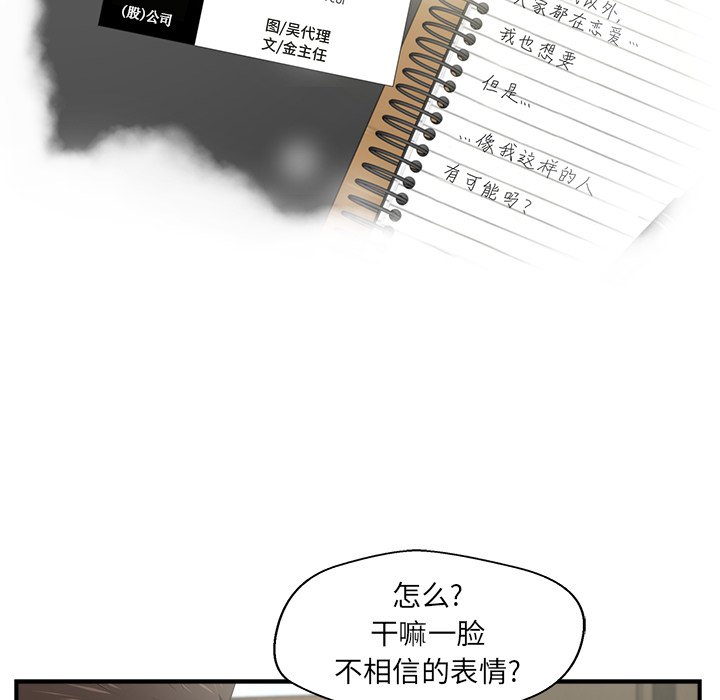 第9話 - 第4张