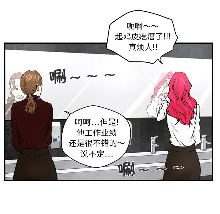 第9話 - 第40张