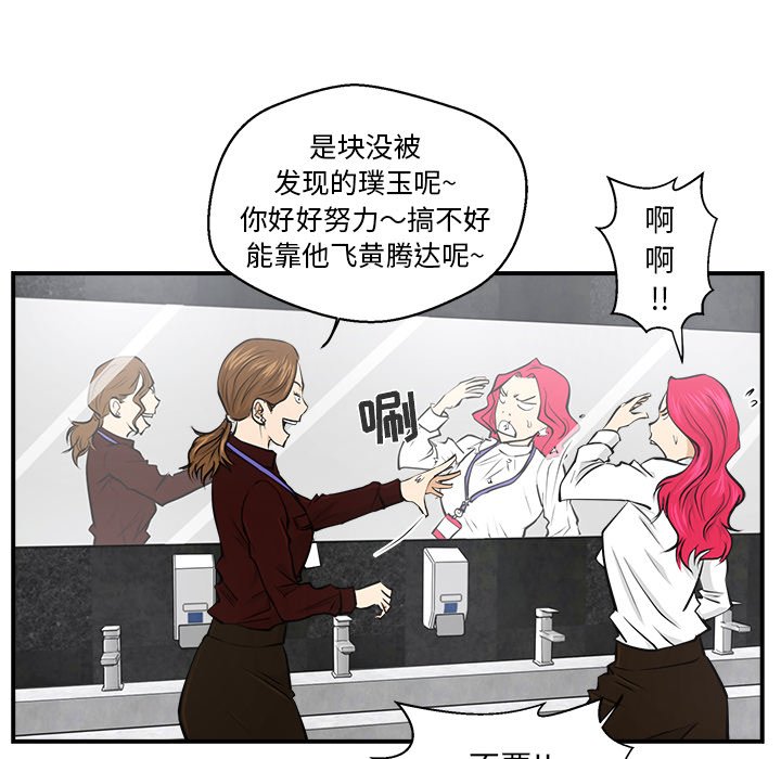 第9話 - 第41张