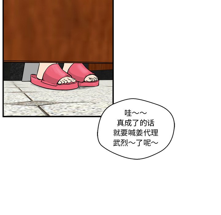 第9話 - 第43张