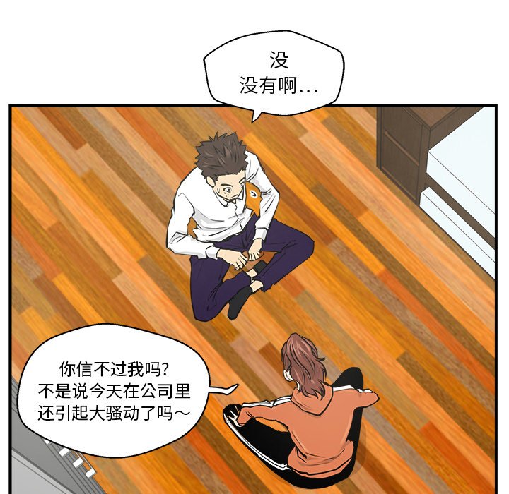 第9話 - 第6张