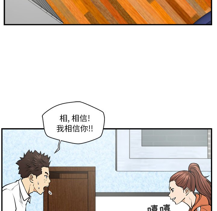 第9話 - 第7张