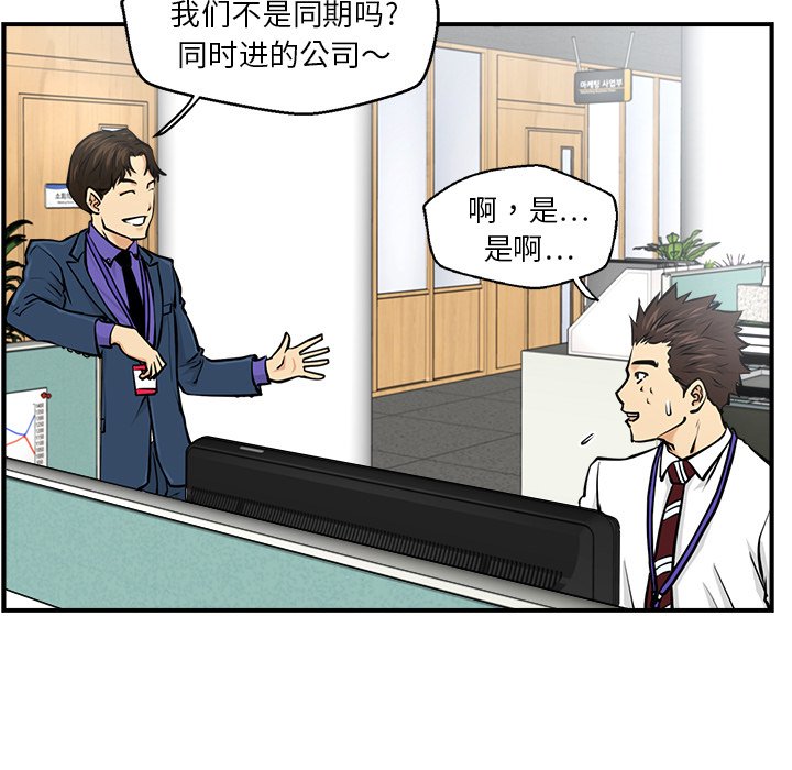 第9話 - 第76张