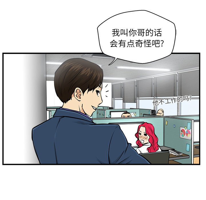 第9話 - 第78张
