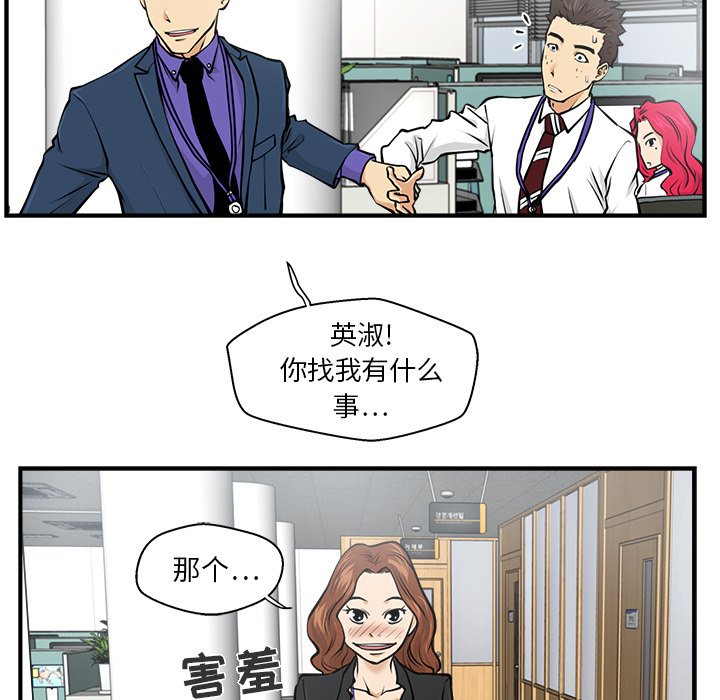 第9話 - 第82张