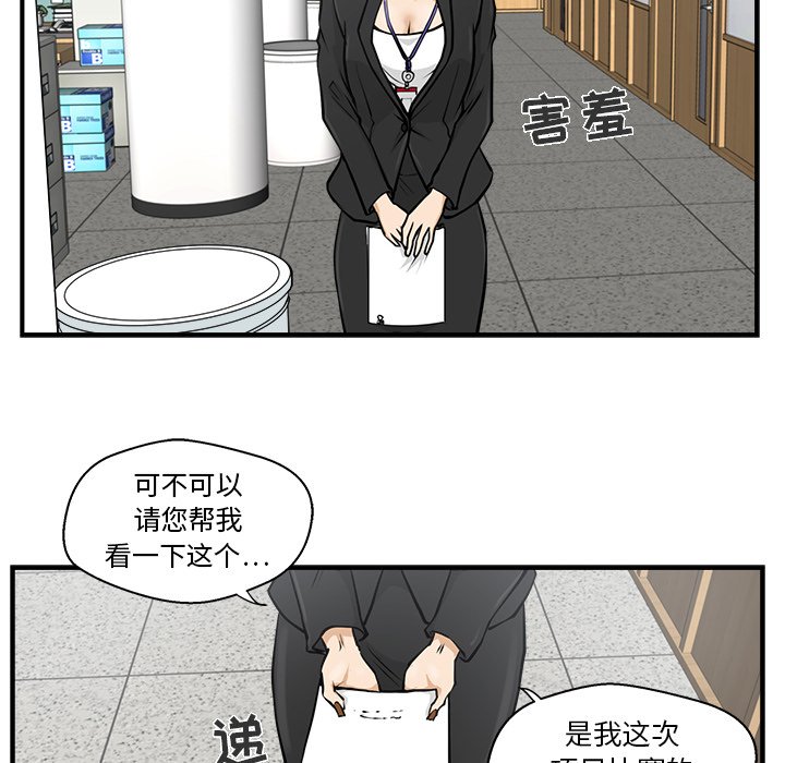 第9話 - 第83张