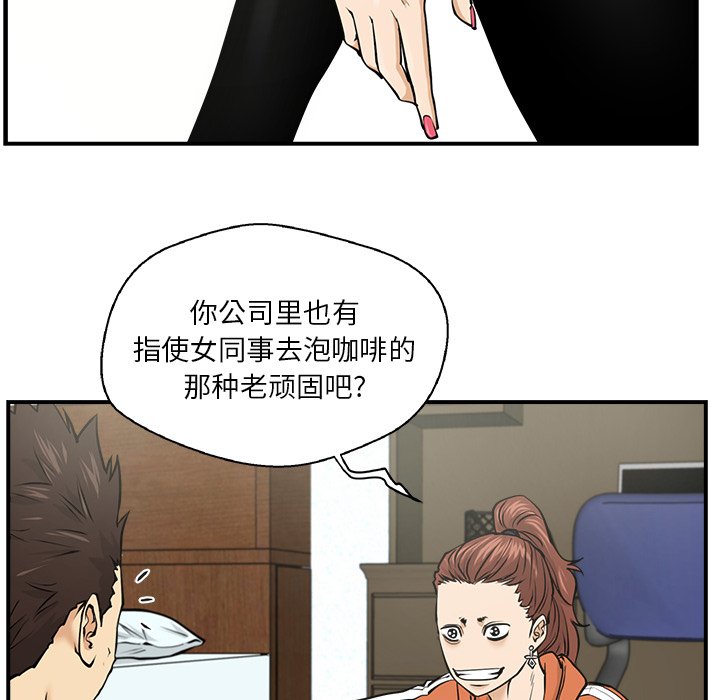 第9話 - 第9张