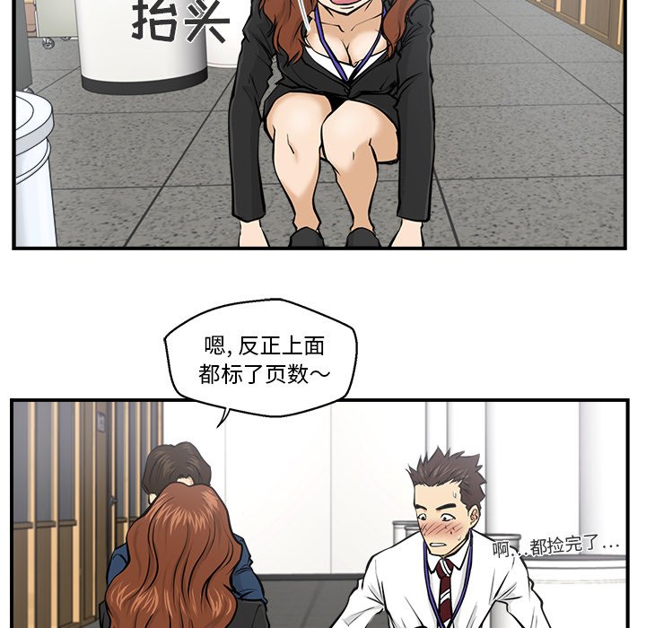 第9話 - 第93张