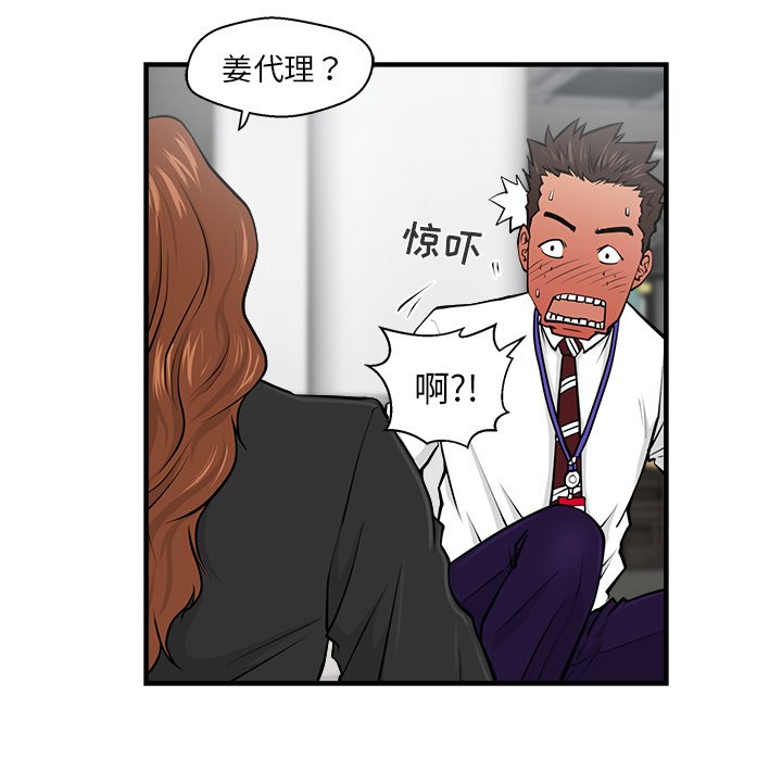 第9話 - 第99张