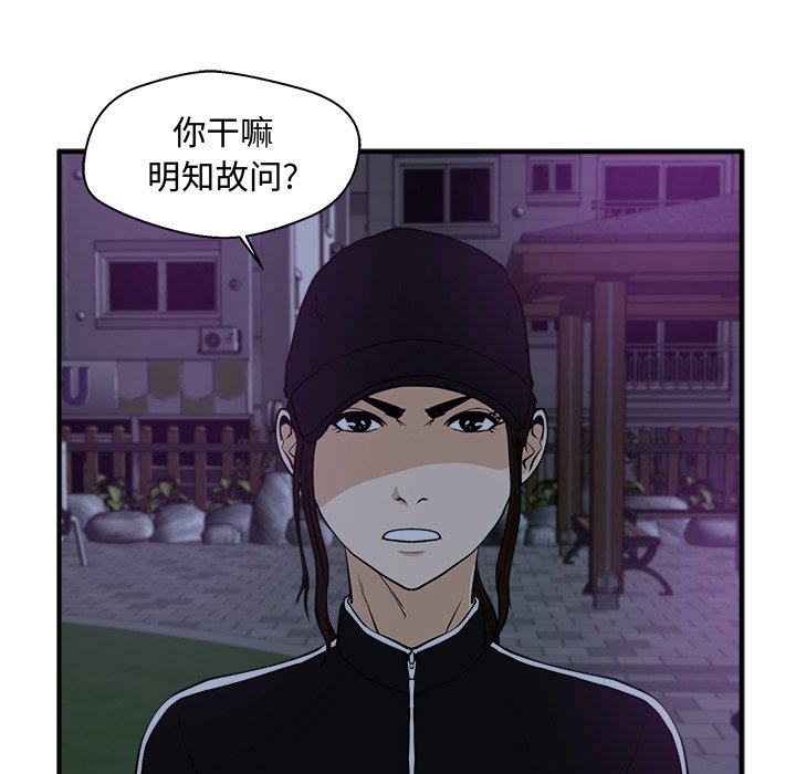 第90話 - 第10张