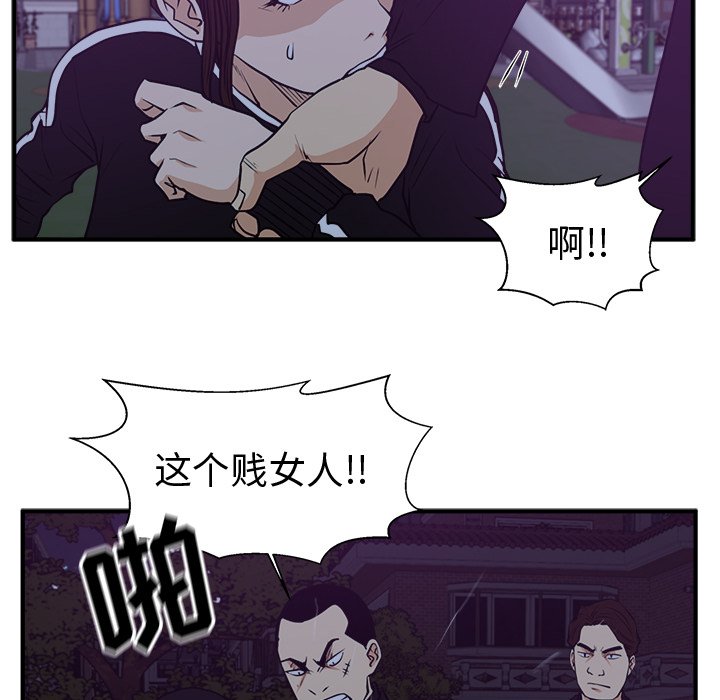 第90話 - 第101张