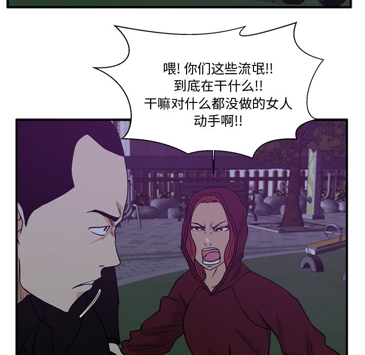 第90話 - 第104张