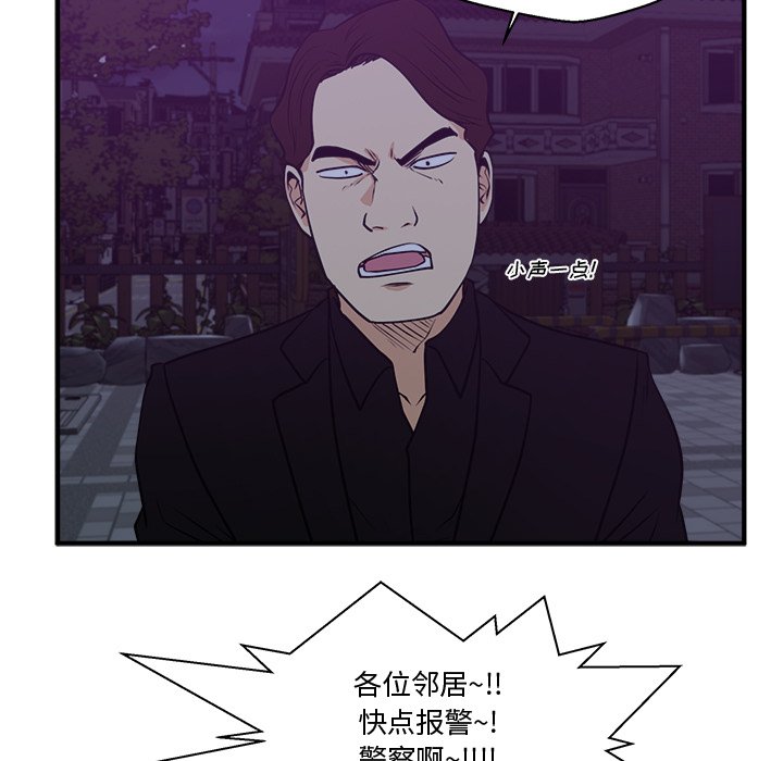 第90話 - 第107张