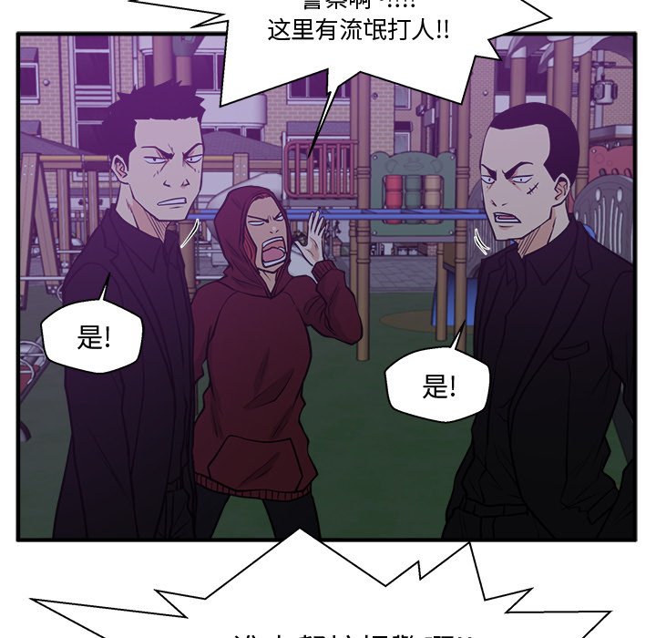 第90話 - 第108张