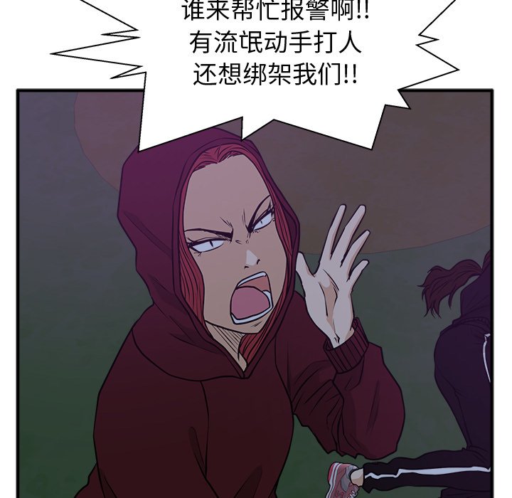 第90話 - 第109张