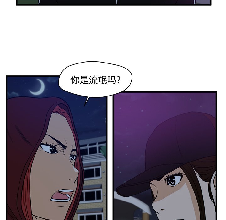 第90話 - 第11张