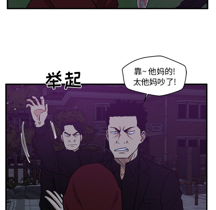 第90話 - 第110张