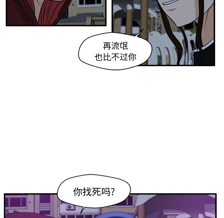 第90話 - 第12张