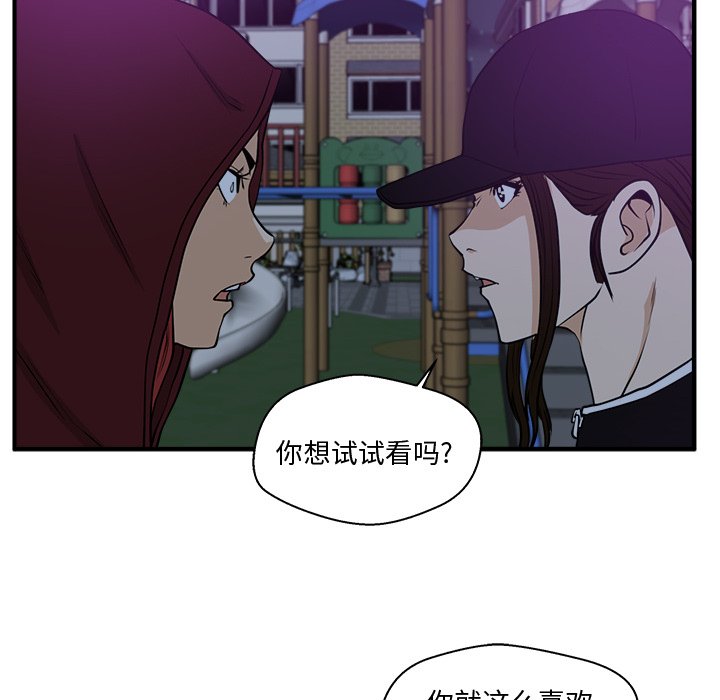 第90話 - 第13张
