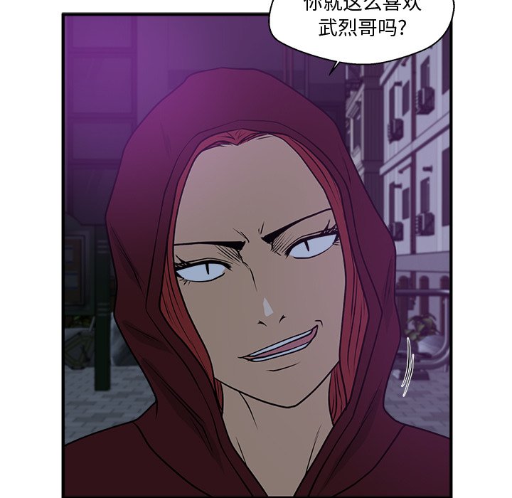 第90話 - 第14张