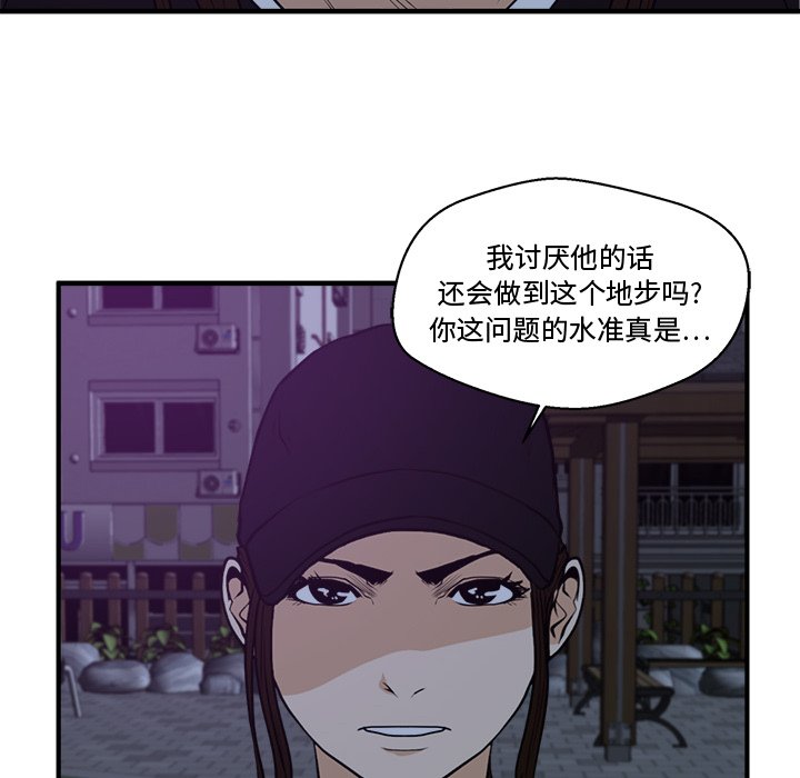 第90話 - 第17张