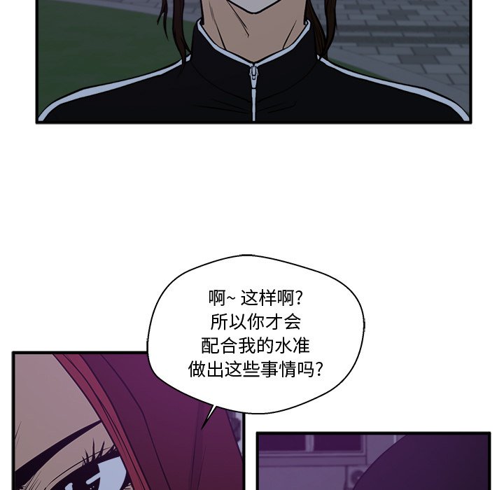 第90話 - 第18张