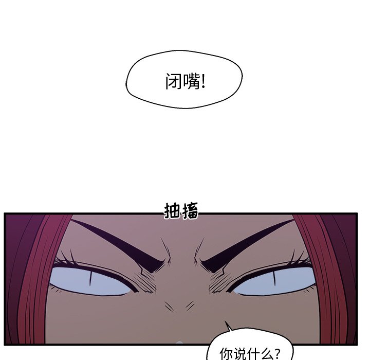 第90話 - 第20张