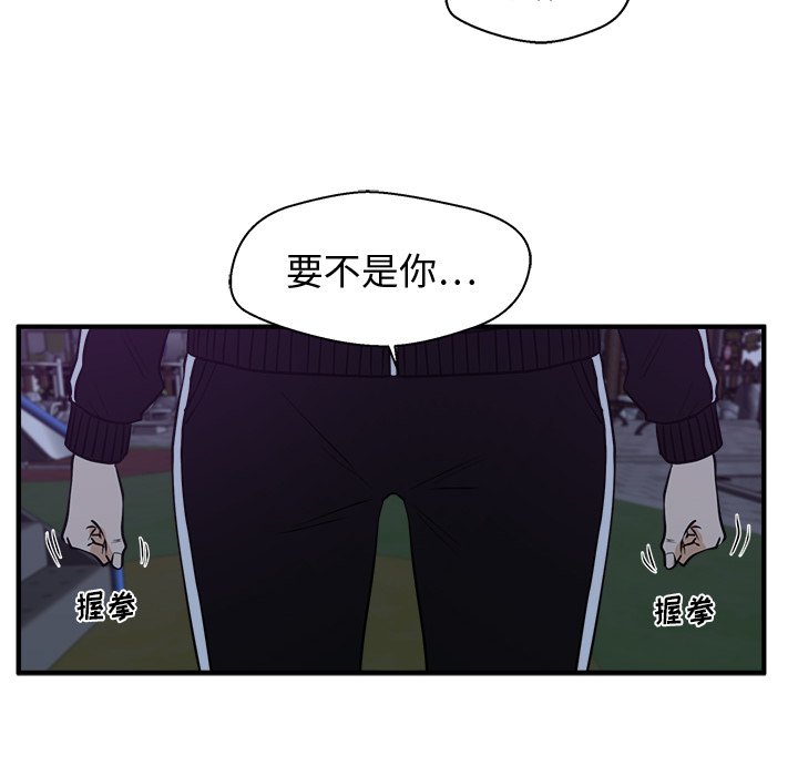 第90話 - 第21张