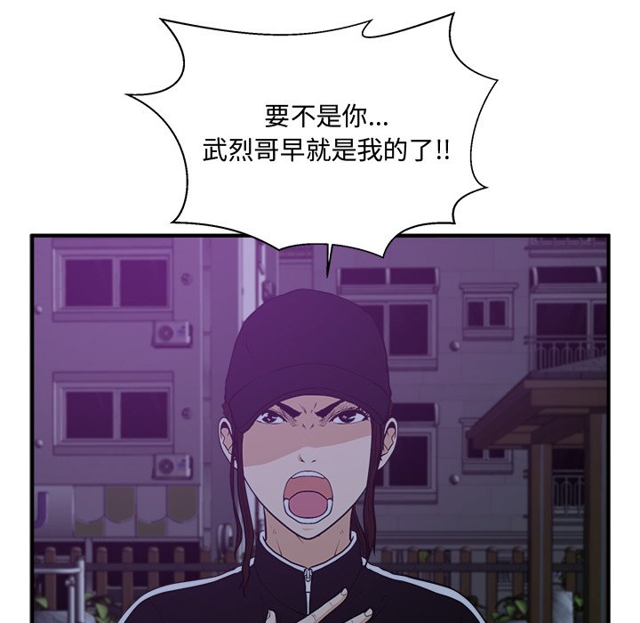 第90話 - 第22张