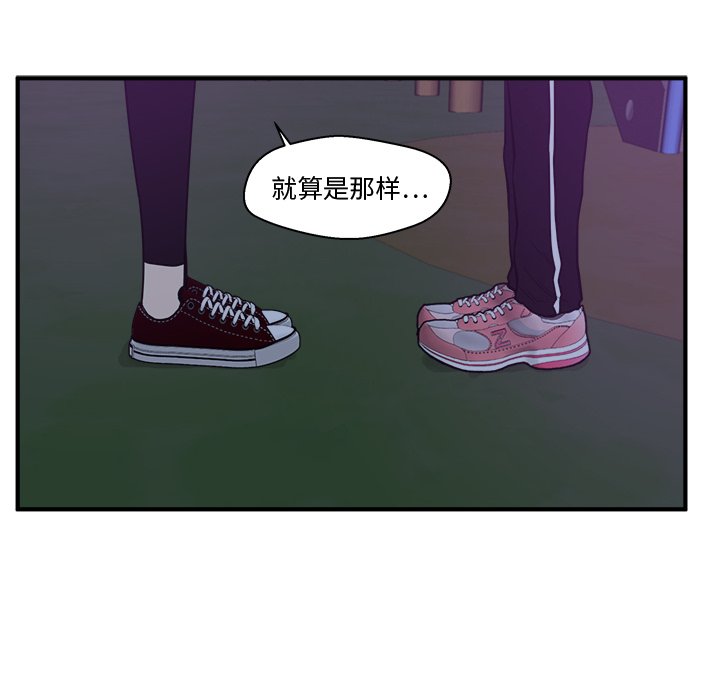 第90話 - 第25张