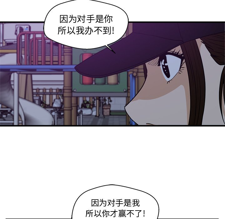 第90話 - 第27张