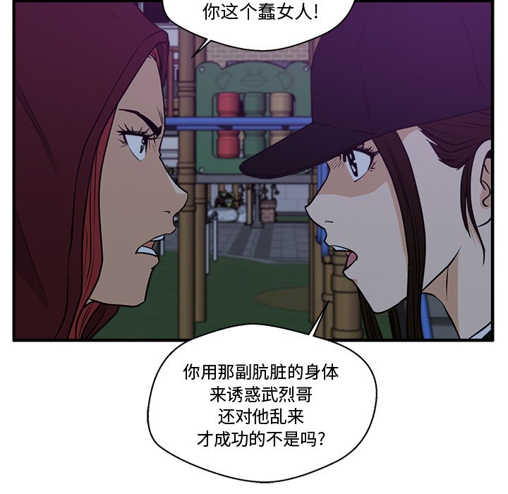 第90話 - 第28张