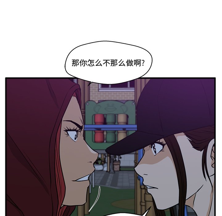 第90話 - 第29张