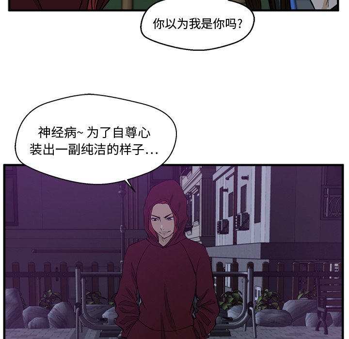 第90話 - 第30张